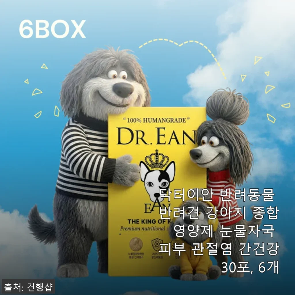 닥터이안 반려동물 종합 영양제 사용후기: 우리 강아지 건강 지킴이