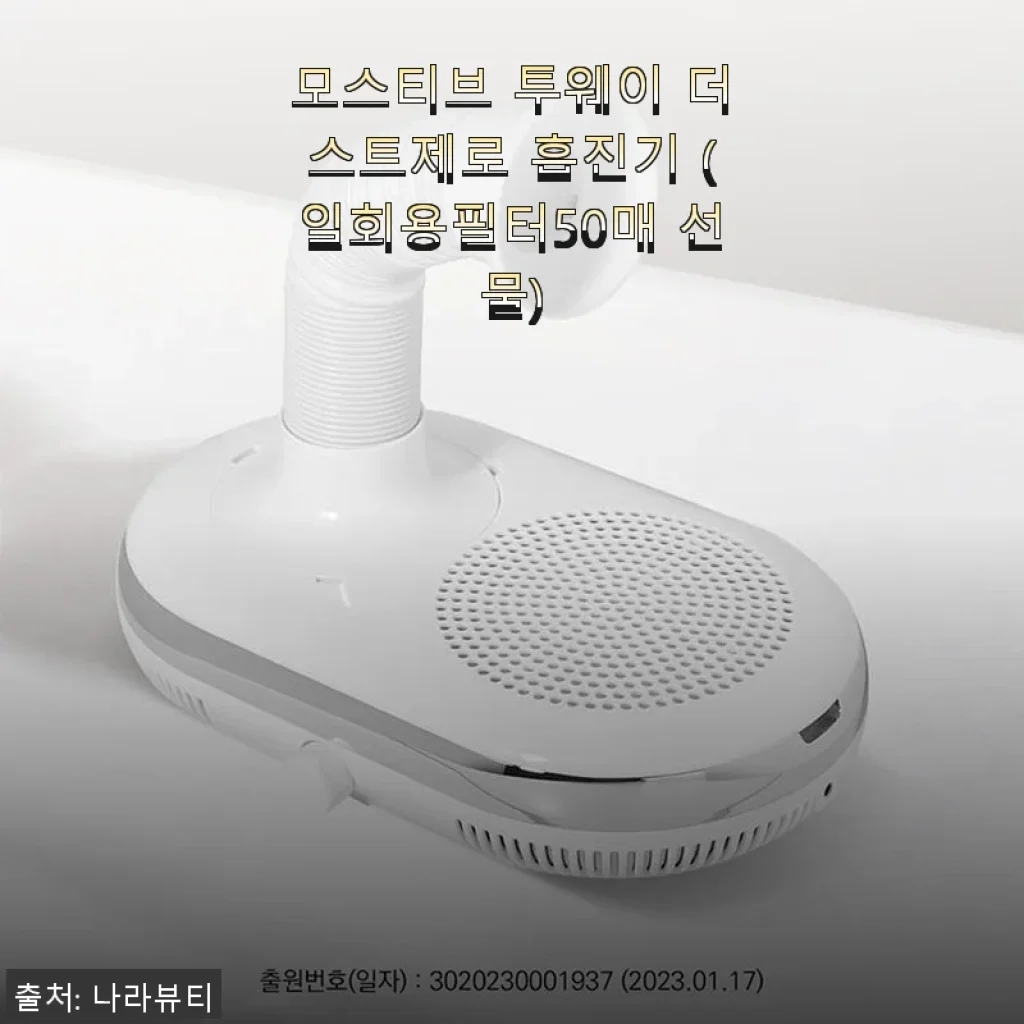 모스티브 투웨이 더스트제로 흡진기 사용후기: 네일 아트할 때 필수템으로 자리 잡다