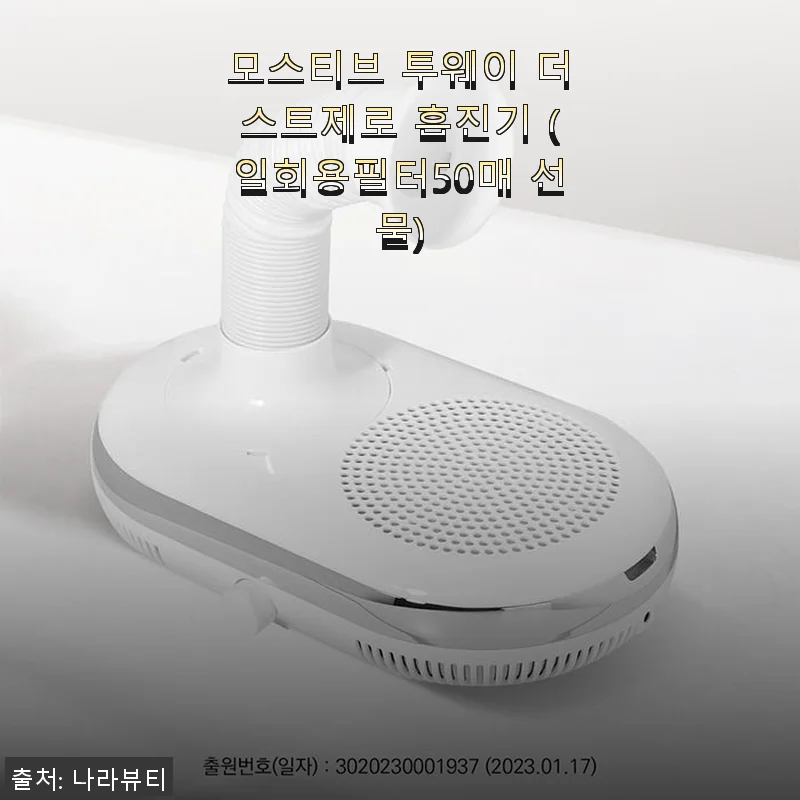 모스티브 투웨이 더스트제로 흡진기 사용후기: 네일 아트할 때 필수템으로 자리 잡다