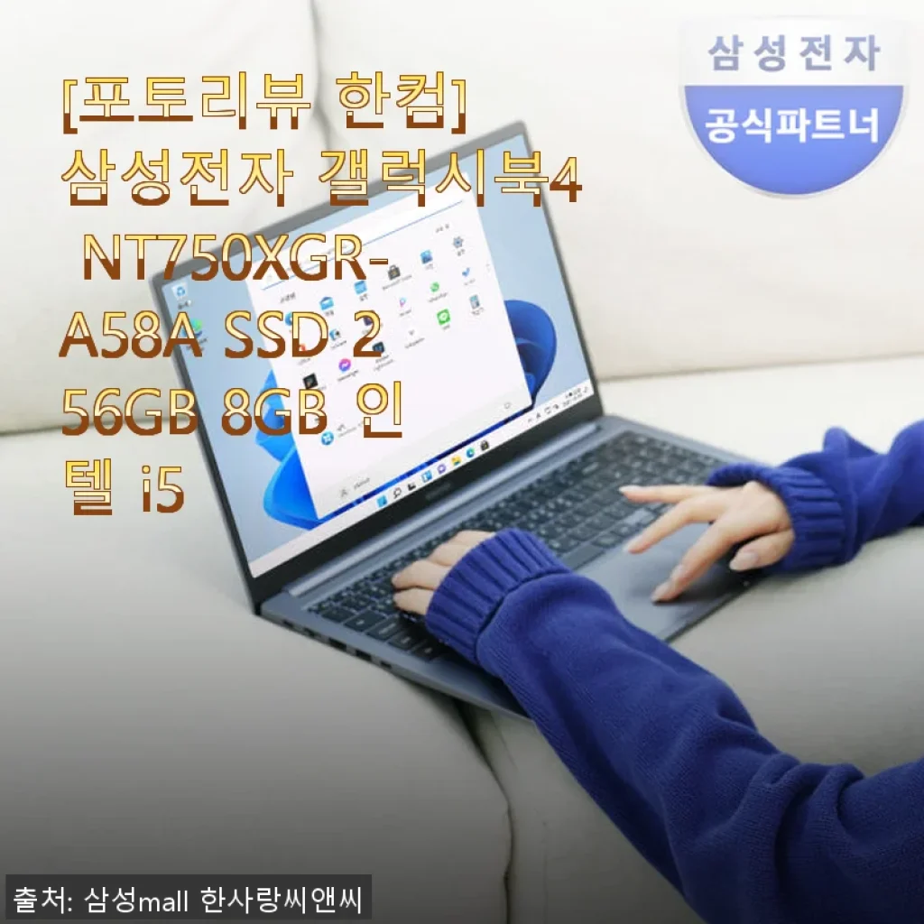 삼성전자 갤럭시북4 NT750XGR-A58A 사용후기: 가성비와 품질을 모두 잡은 노트북