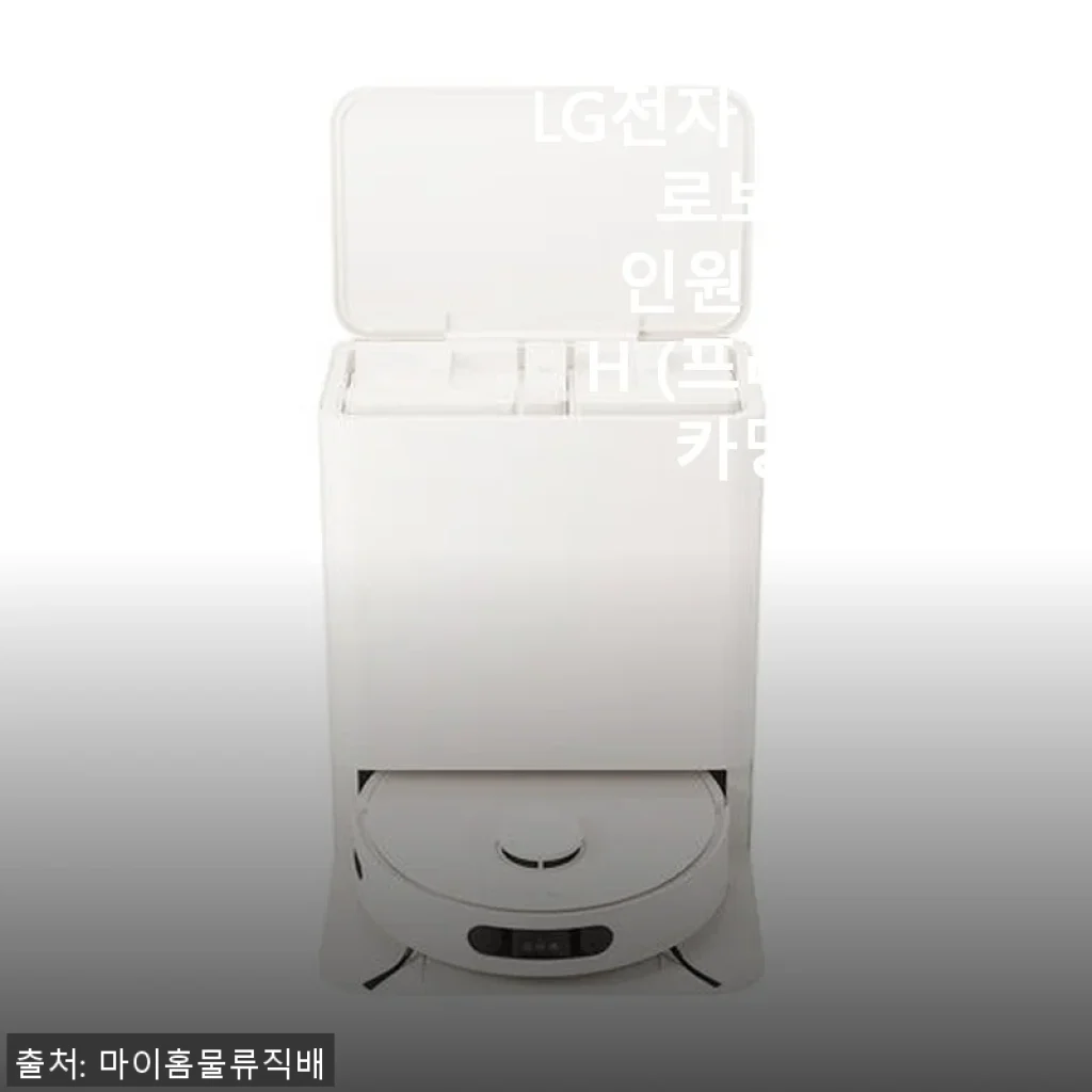 LG전자 코드제로 로보킹 AI 올인원 B95AWBH 사용후기 - 실사용 경험과 함께