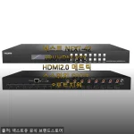 넥스트 NEXT-4288UHDM 8X8 HDMI2.0 메트릭스스위치 사용후기