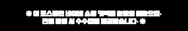 이해관계문구
