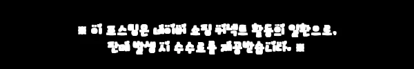 파스퇴르 유기농우유 750ml 4개, 29% 할인에 무료배송으로 담아본 구매 체크 후기 10 이해관계문구