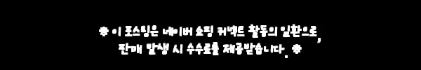 베비언스 센서티브 얼룩제거제 500ml, 무료배송 9,900원에 챙긴 실속 육아세탁템 2 이해관계문구