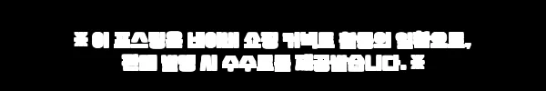 패스트스윙 허석프로 비거리 골프스윙연습기, 58,000원에 살펴본 에이틴에이치 스윙연습 아이템 7 이해관계문구