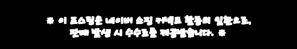 머슬핏 남자반팔니트 LOGAN LAINE 블랙 M(95-100), 29% 할인으로 눈여겨볼 여름 이슈템 7 이해관계문구