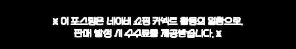 뉴트리엘 샐그린27 8개 세트, 바쁜 식단관리 때 챙기기 편한 식전야채 정제 후기 7 이해관계문구