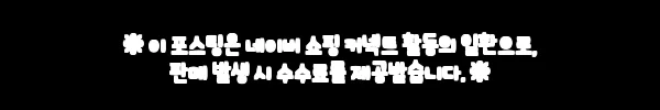 웰스비 가수분해 저알러지 어덜트 2.4kg, 민감한 반려견 식사 고민 덜어주는 유기농 사료 후기 9 이해관계문구