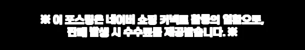 캠핑랩 폴대스토퍼 2p + 오징어데크팩 4p 세트, 데크 캠핑 준비할 때 눈여겨볼 이슈템 8 이해관계문구