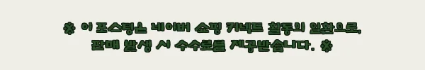 이해관계문구