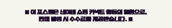 이해관계문구