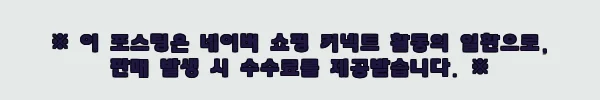 미국 뉴욕 브로드웨이 식스 더 뮤지컬 티켓, 예매 전 꼭 확인한 구매 가이드 후기 6 이해관계문구