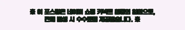 이해관계문구