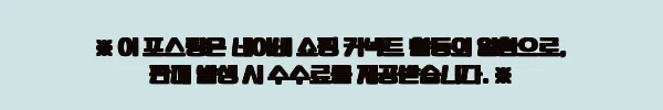 이해관계문구