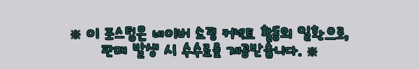 이해관계문구