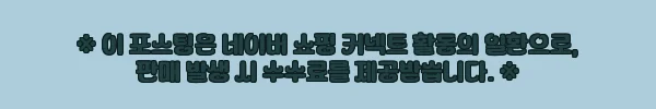 유스풀몰 러브박스 꽃배달 찐후기 대신 꼼꼼히 본 구매 전 체크포인트 9 이해관계문구