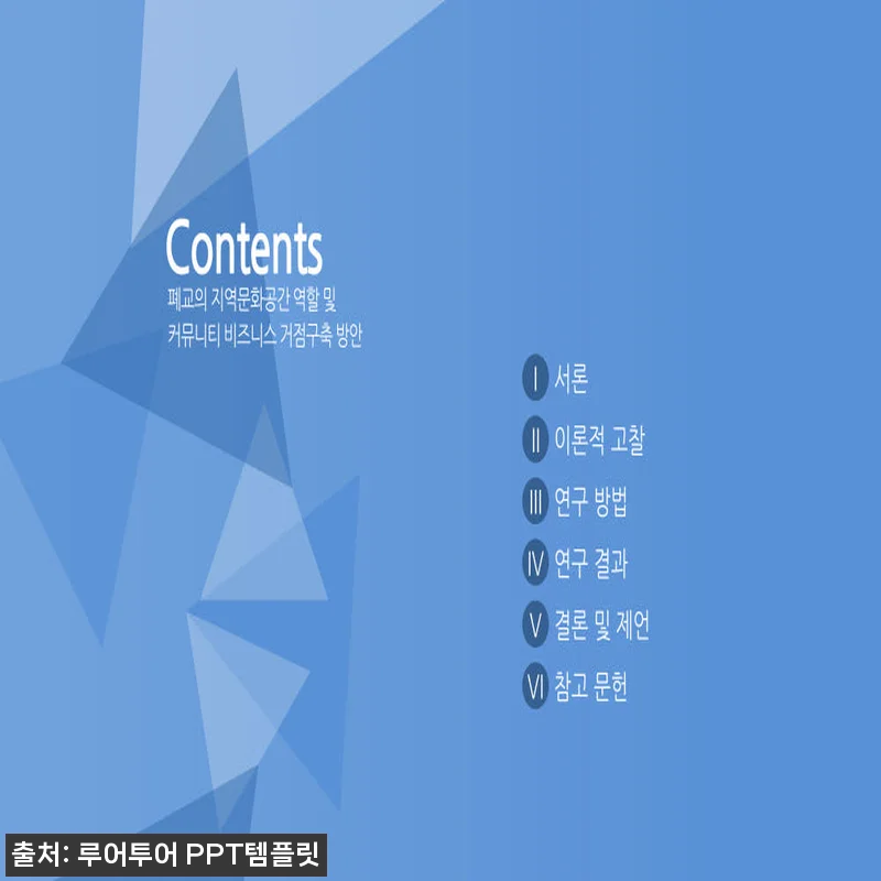 592 비즈니스 제안서 발표 논문 발 관련 이미지 1