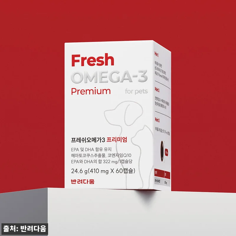 반려다움 순도80% 오메가3프리미엄 60캡슐, 요즘 챙겨보기 좋은 반려동물 영양제 후기 정리 7 반려다움 순도80% 오메가3프리미엄 관련 이미지 1