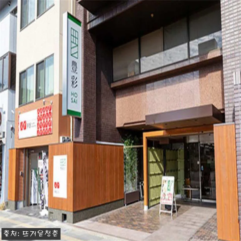 교토 기모노 후리소데·몬쯔키 하카마 체험, 여행 사진 남기기 전 예약 포인트 6 교토 기모노 후리소데·몬쯔키 하카마 관련 이미지 2