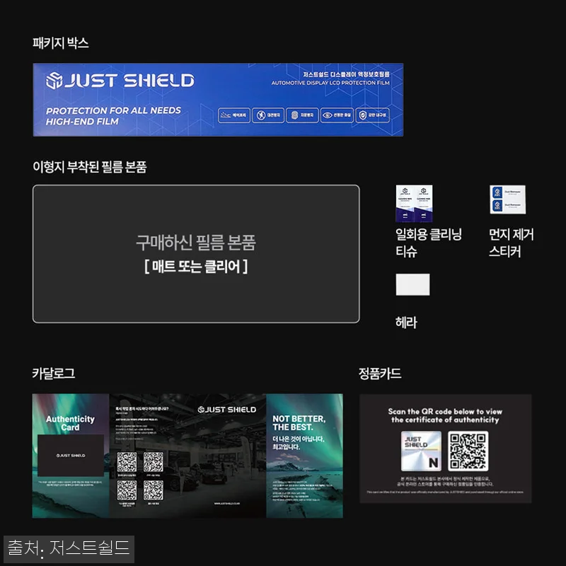 저스트쉴드 아이오닉6 페이스리프트 퓨어매트 AG, 붙인 티 적은 네비게이션필름 후기 6 저스트쉴드 아이오닉6 페이스리프트 퓨 관련 이미지 2