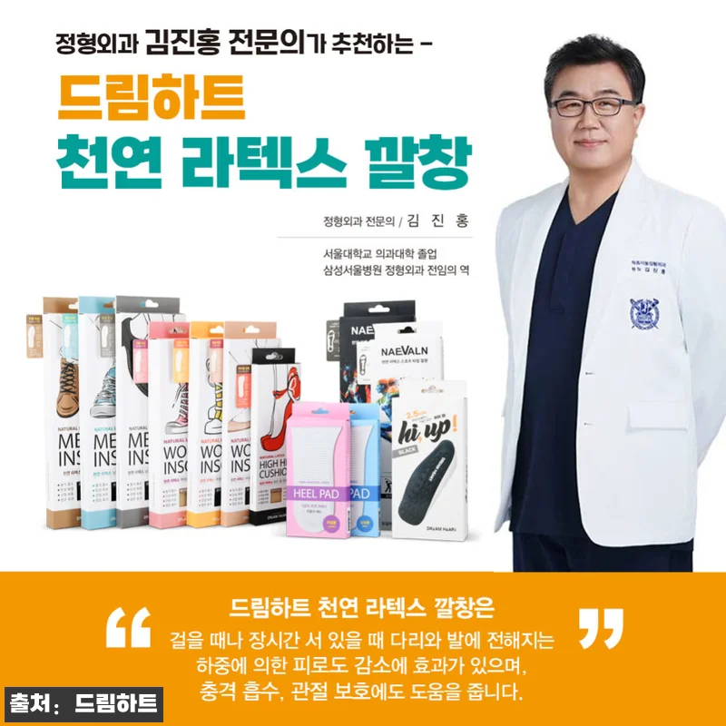 드림하트 일반형 여자 라텍스 깔창, 운동화 속 착화감 살리는 깔끔한 베이지 인솔 후기 12 드림하트 일반형 여자 라텍스 깔창, 관련 이미지 2