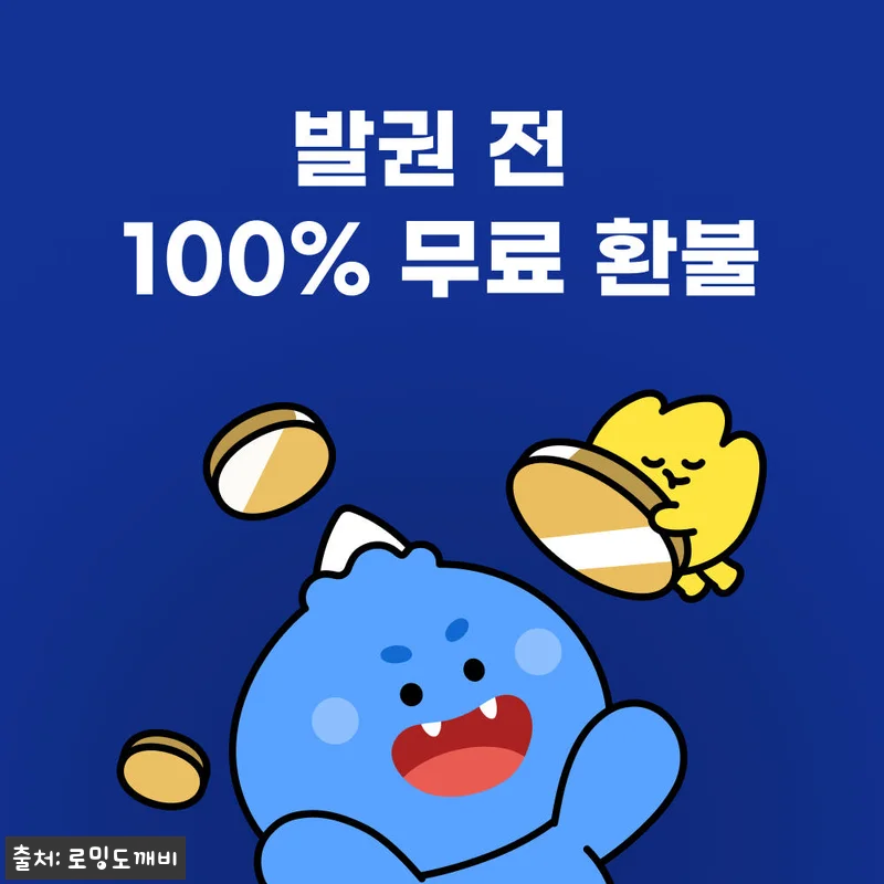 몽골이심 eSIM 울란바토르 테를지 유니텔 10일 15GB, 출국 전 체크해본 여행 준비템 13 몽골이심 eSIM 울란바토르 테를지 관련 이미지 2