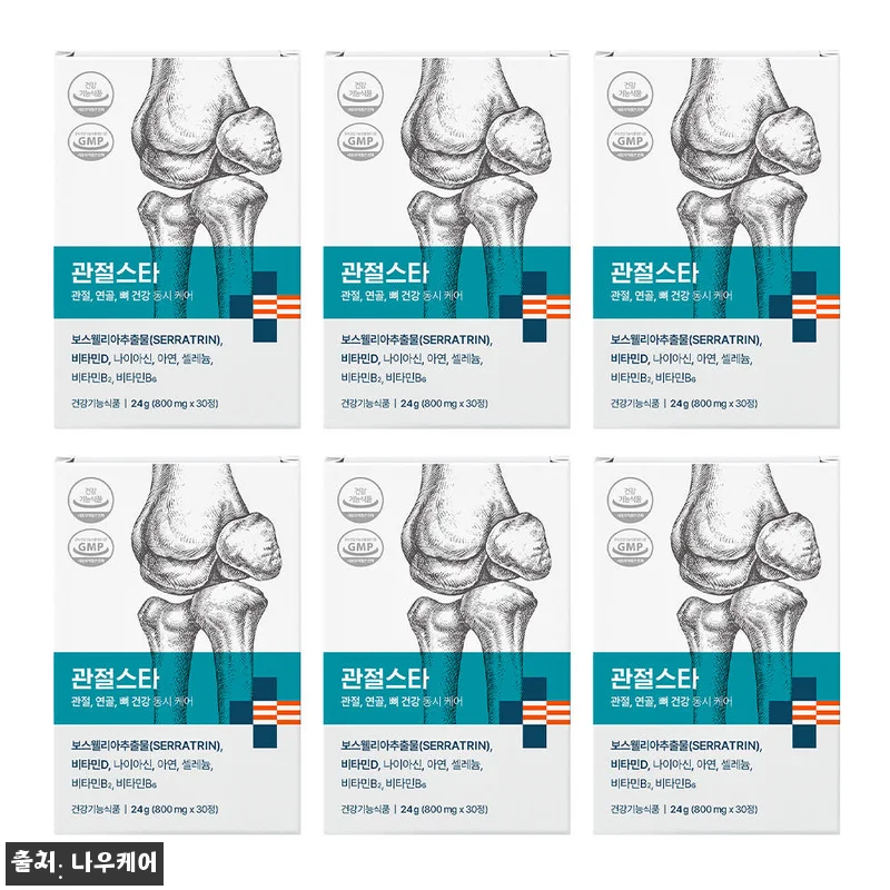 관절스타 보스웰리아 세라트린 비타민D 30정 6개, 43% 할인에 무료배송까지 챙기는 구매 체크 후기 6 관절스타 보스웰리아 세라트린 비타민D 관련 이미지 2
