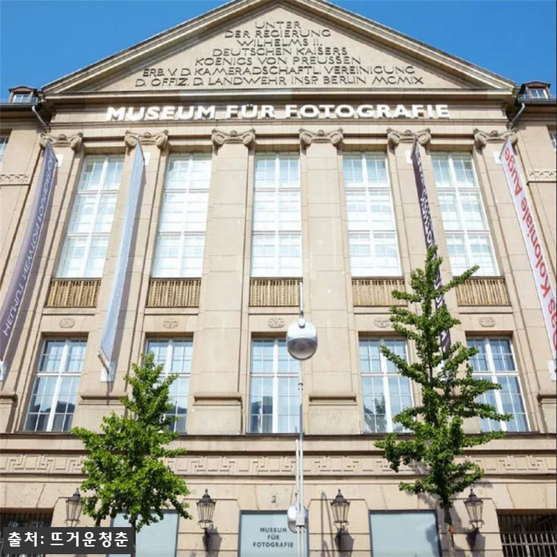 독일 베를린 사진 박물관 입장권, 헬 관련 이미지 2