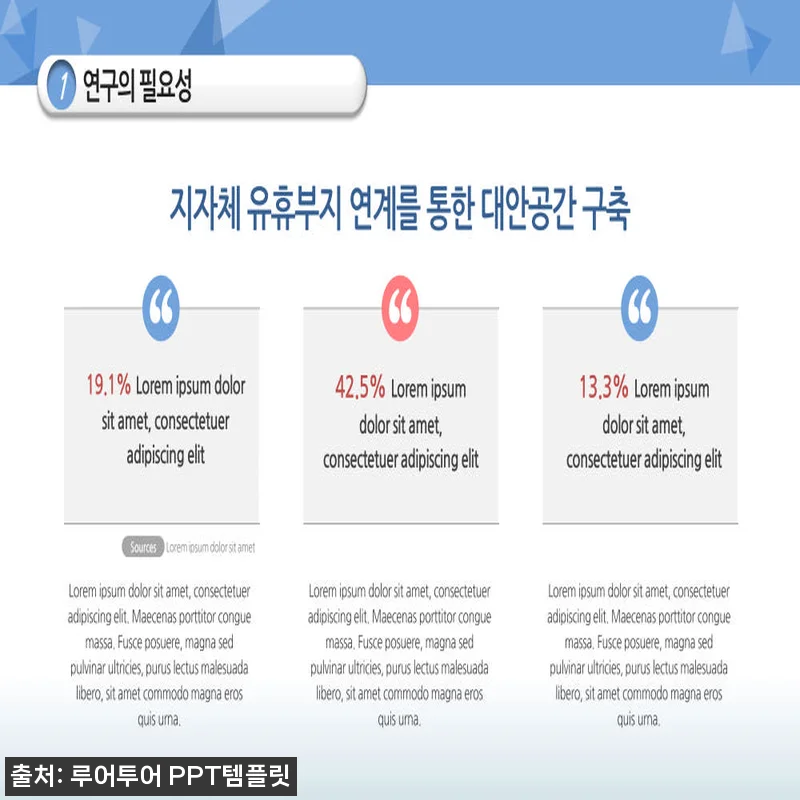 592 비즈니스 제안서 발표 논문 발 관련 이미지 3