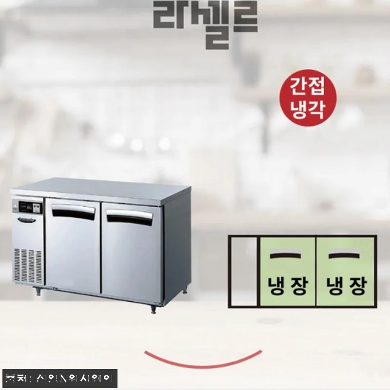 영업용 테이블냉장고1200 2칸 간냉식, 식당 주방에 두기 전 꼭 확인할 실속 체크후기 8 영업용 테이블냉장고1200 2칸 간냉 관련 이미지 3