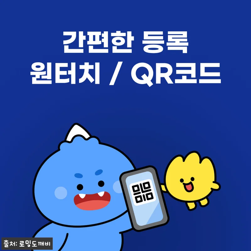 몽골이심 eSIM 울란바토르 테를지 유니텔 10일 15GB, 출국 전 체크해본 여행 준비템 14 몽골이심 eSIM 울란바토르 테를지 관련 이미지 3