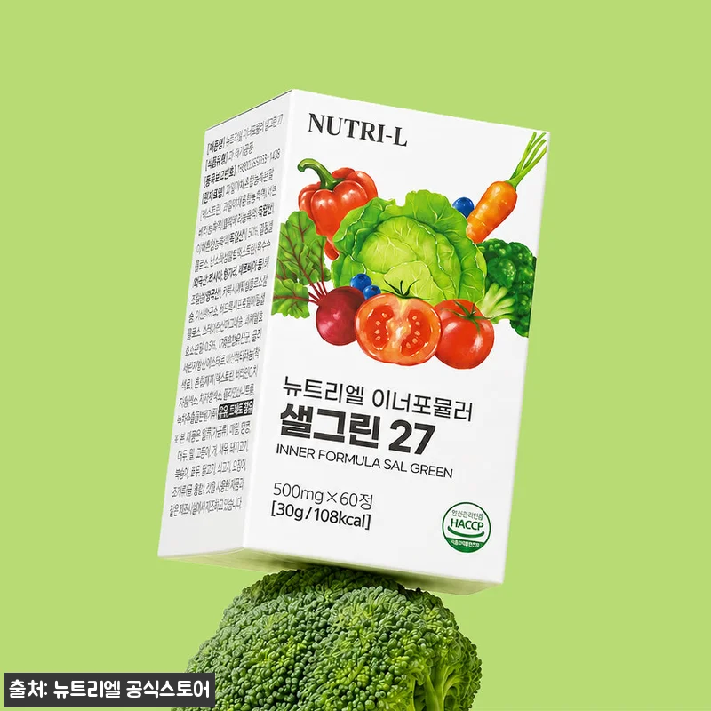 뉴트리엘 샐그린27 8개 세트, 바쁜 식단관리 때 챙기기 편한 식전야채 정제 후기 10 뉴트리엘 샐그린27 8개 세트, 바쁜 관련 이미지 3
