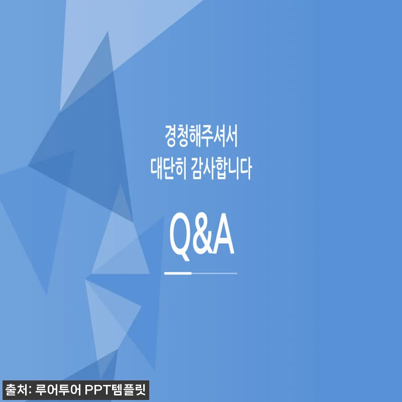 592 비즈니스 제안서 발표 논문 발 관련 이미지 4