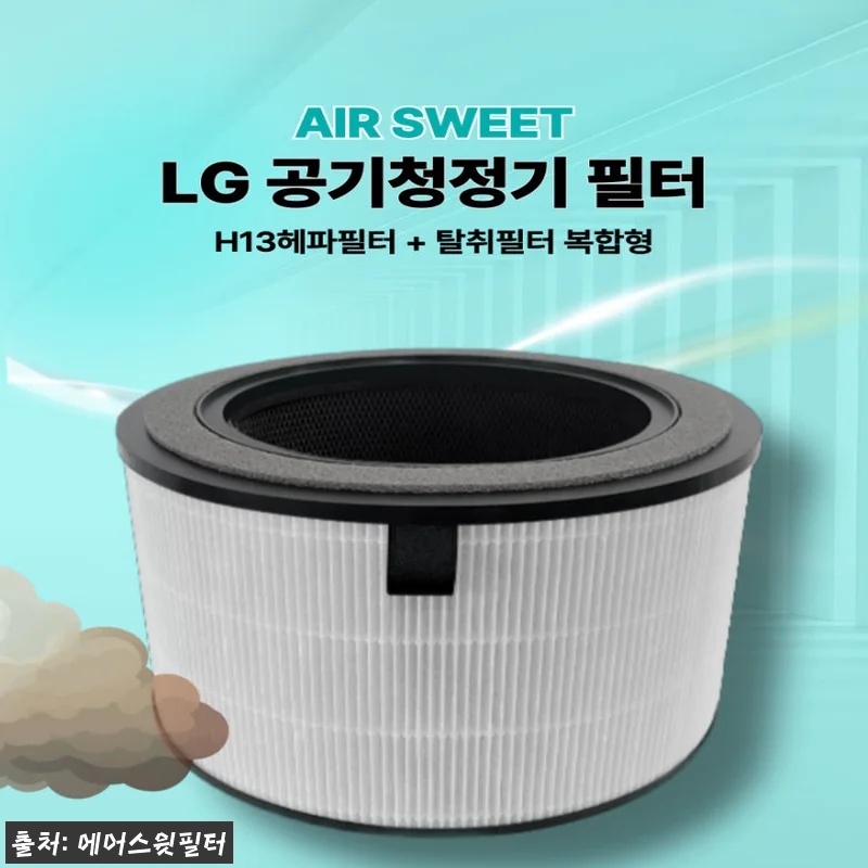 [찐체크] LG 퓨리케어360 호환 관련 이미지 4