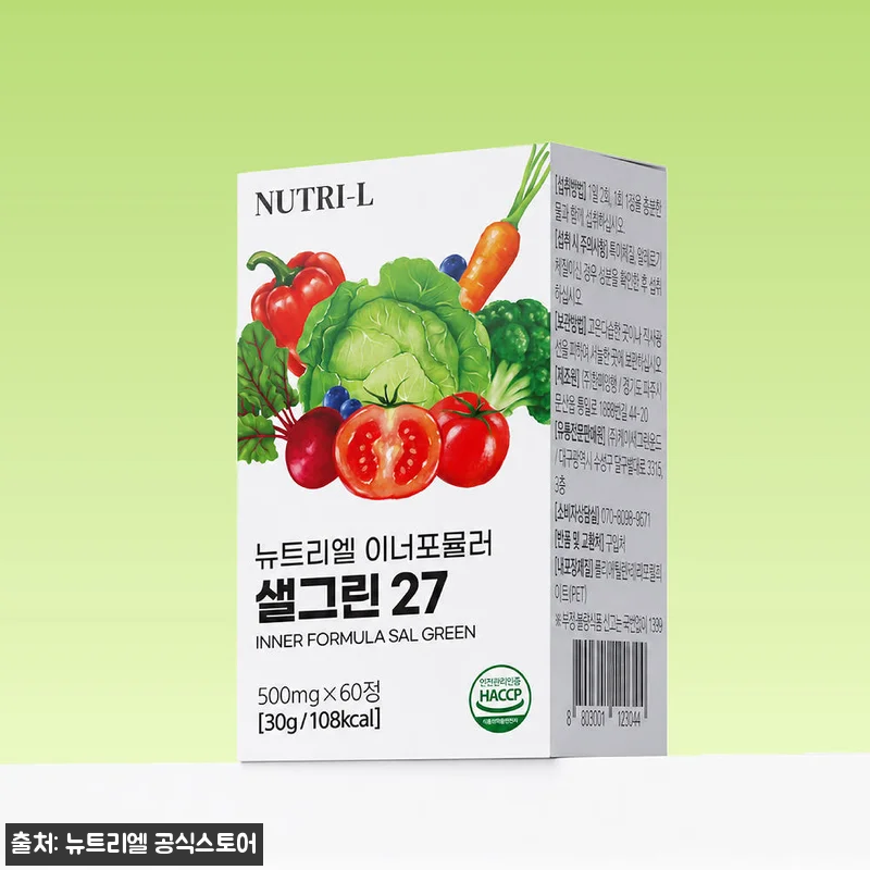 뉴트리엘 샐그린27 8개 세트, 바쁜 식단관리 때 챙기기 편한 식전야채 정제 후기 11 뉴트리엘 샐그린27 8개 세트, 바쁜 관련 이미지 4