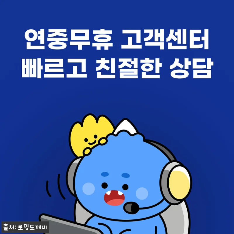 몽골이심 eSIM 울란바토르 테를지 유니텔 10일 15GB, 출국 전 체크해본 여행 준비템 16 몽골이심 eSIM 울란바토르 테를지 관련 이미지 5