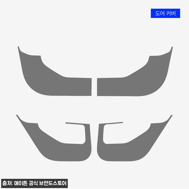 메이튼 디올뉴 셀토스 SP3 도어커버 관련 이미지 6