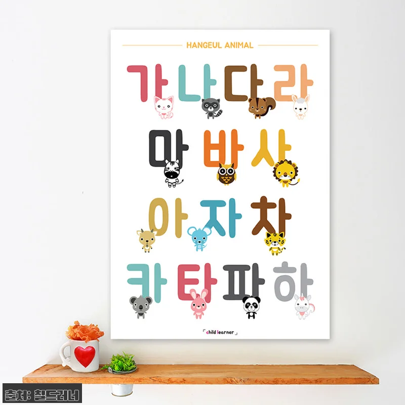 칠드러너 방수 아기포스터 5종세트, 한글·숫자·알파벳 벽보 한 번에 준비하는 이슈템 17 칠드러너 방수 아기포스터 5종세트, 관련 이미지 6