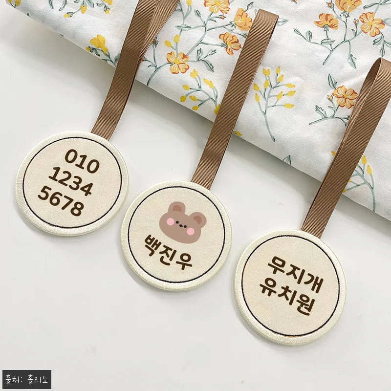 원형 자수 네임택 어린이집 가방 이름 관련 이미지 8