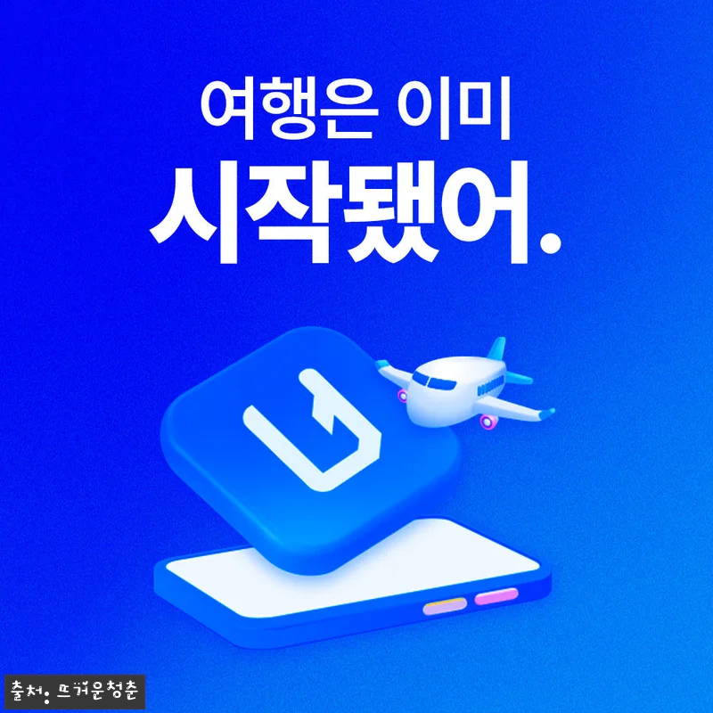 하와이 7일 데이터 eSIM, 출국 관련 이미지 9