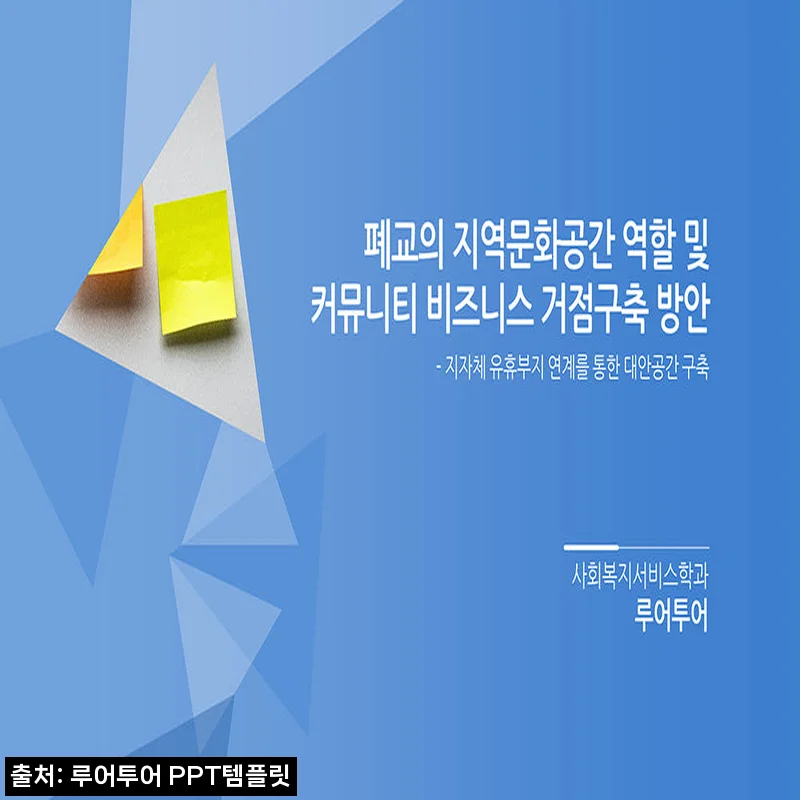 592 비즈니스 제안서 발표 논문 발표 프로포절 양식, 5장이라 더 실용적인 PPT 템플릿 후기
