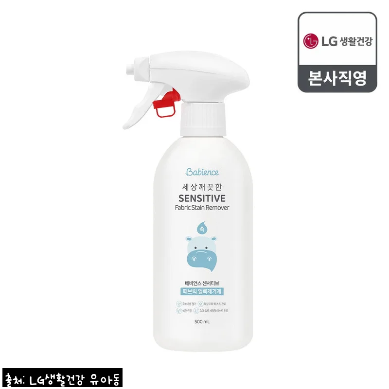 베비언스 센서티브 얼룩제거제 500ml, 무료배송 9,900원에 챙긴 실속 육아세탁템