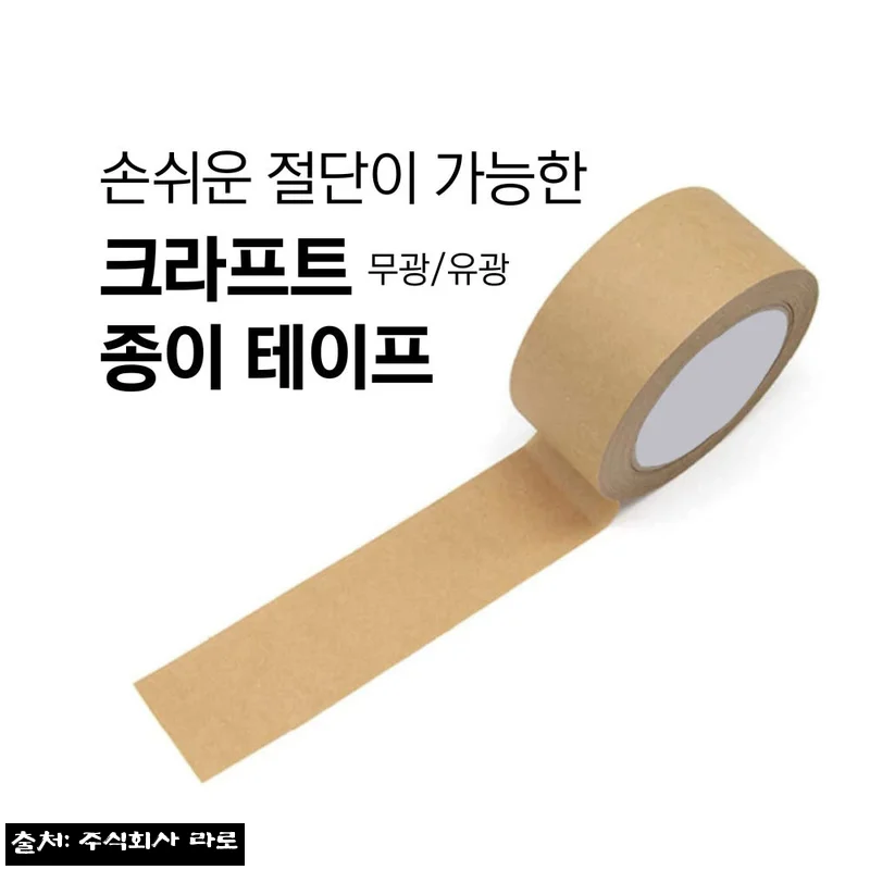 손으로 절단 가능한 크라프트 종이 테이프 5개입, 포장 준비 전 체크한 실속템