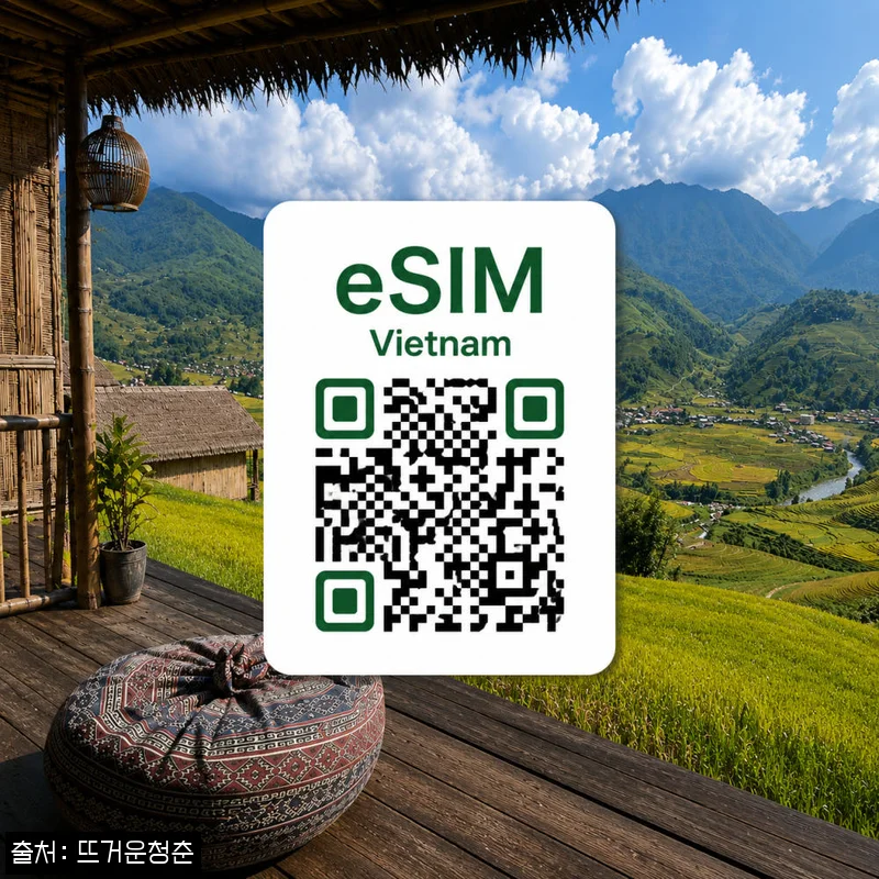 베트남 이심 이심통, 다낭·호치민 여행 전 1,350원부터 꼼꼼히 체크한 데이터 eSIM 후기