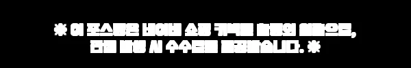 이해관계문구