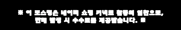 오브룸 테이블 온 푸드워머 OV-FA21, 식탁 위 따뜻함을 오래 지키는 접이식 보온 매트 후기 10 이해관계문구