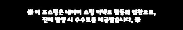 대용량 7인분 강원도 감자옹심이 1.05kg 2개, 냉동실 든든템으로 눈여겨볼 이유 9 이해관계문구