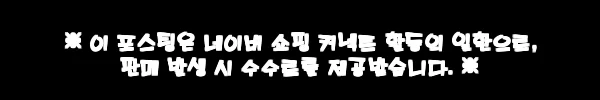 앤드윅스 하리가드 실리콘 방수 손목 보호대, 무료배송에 적립까지 챙기는 구매 체크 후기 8 이해관계문구