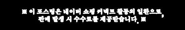 네오메딕스 아쿠아젠 2박스, 건조함이 신경 쓰일 때 성분부터 확인한 구매 전 체크 2 이해관계문구
